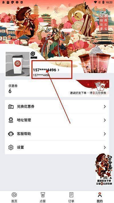 用户点击个人信息栏，准备进入编辑模式
