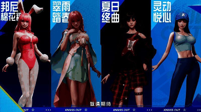 游戏内多款粉色时装展示界面，角色身着不同风格的限定服装，界面标注“6元特惠”“限时上架”等字样