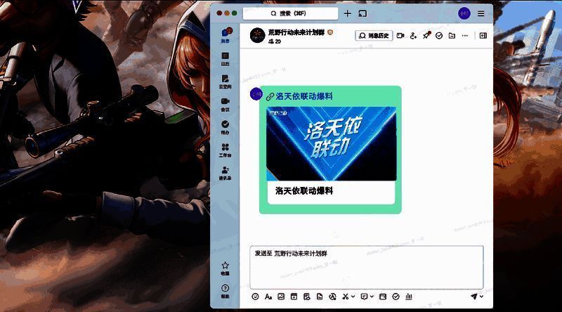 联动预告图，洛天依剪影与《荒野行动》LOGO交相辉映，背景为战场夜景与音符特效融合的梦幻场景