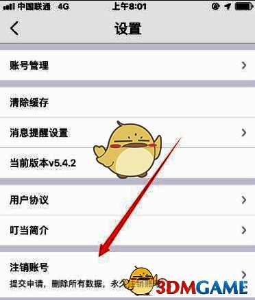 手机屏幕显示验证码输入界面，提示用户输入收到的短信验证码