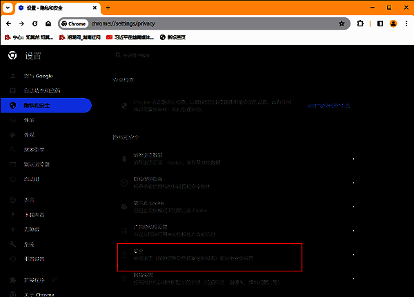 安全设置页面中‘使用安全DNS’选项位于高级设置区域，开关处于开启前状态