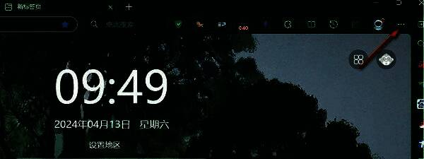Edge浏览器主界面右上角三个点图标特写，指示用户点击进入设置