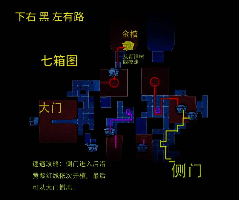 玩家实战跑图视角截图，体现侧门判断过程