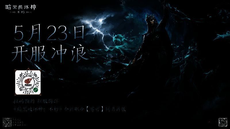 新服预约页面截图，展示二维码及奖品列表，包括Zippo打火机、纪念帽、礼盒等实物奖励，界面充满海洋风暴主题元素
