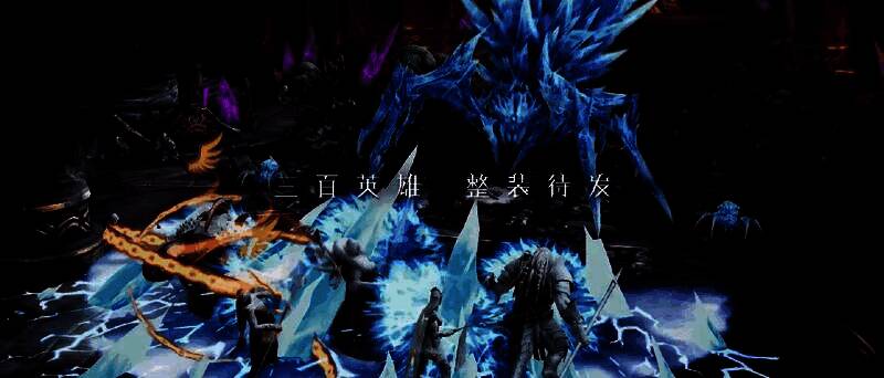 战斗界面展示，三名英雄正在释放技能，画面中央为技能连携特效，右侧为敌方Boss血条与行动条