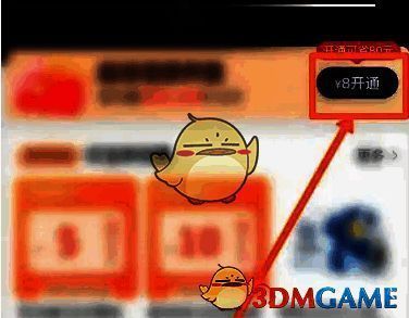 叮当快药会员开通页面，展示不同会员套餐及价格选项