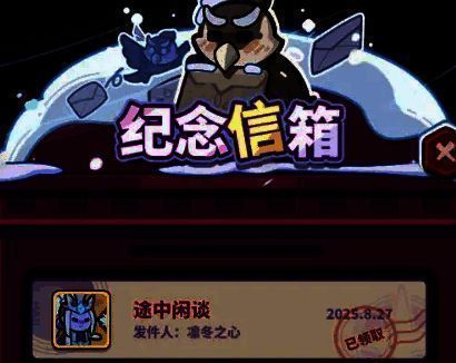 玩家围聚篝火，手中交出青萦古木，进度条显示‘全服完成度：87%’，上方悬浮着时装宝箱