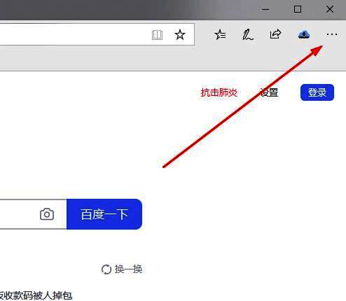 Edge浏览器右上角三点菜单被鼠标点击展开，菜单选项清晰可见