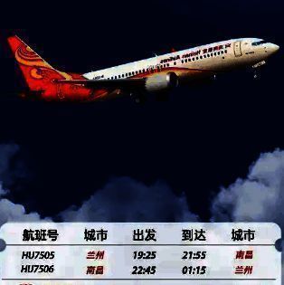 海南航空App中订单管理与值机操作界面展示