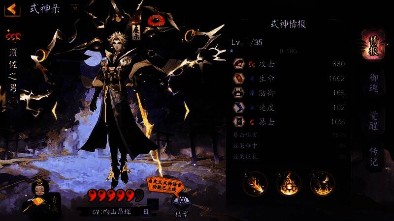 幕间主题‘冥夜游火’界面展示，月光洒落，光影交错