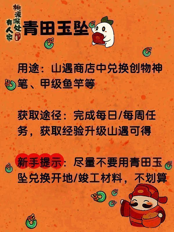 玩家在《桃源深处有人家》中完成山遇任务界面，显示任务进度与经验条增长