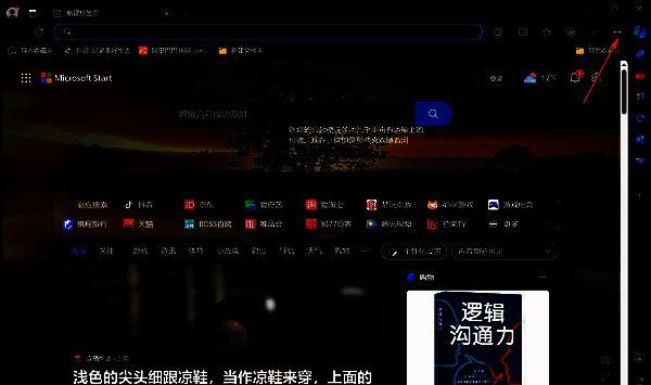 Edge浏览器右上角菜单展开状态，鼠标悬停在‘设置’选项上，背景高亮显示