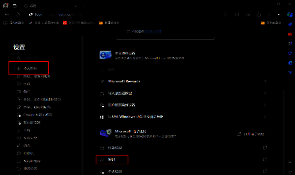 Edge浏览器设置页面中的‘密码’管理界面，列出多个已保存的网站账号信息