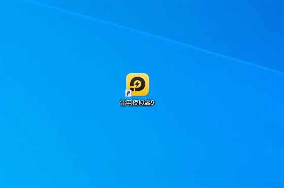 雷电模拟器桌面图标界面，显示软件主程序图标清晰可见