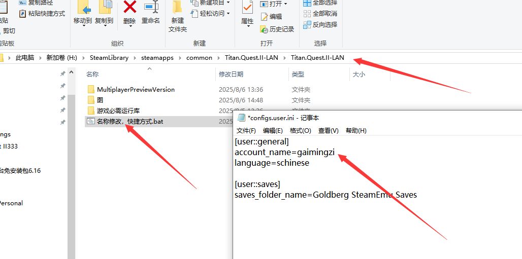 《泰坦之旅2》名称修改文件编辑界面，显示account_name参数可自定义修改
