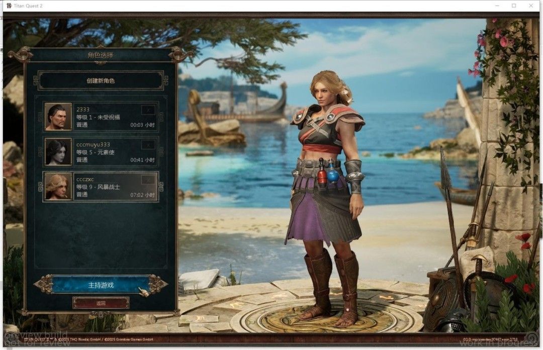 游戏内联机窗口示意图，显示好友列表与邀请功能