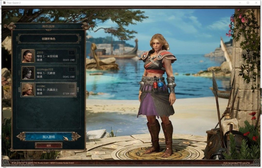 联机状态显示界面，展示已连接玩家信息