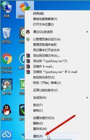 金山打字通属性设置界面，展示目标路径和起始位置信息