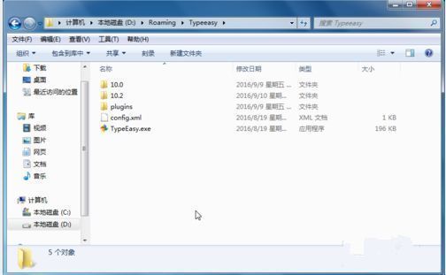 文件资源管理器中打开10.2文件夹，展示内部文件列表