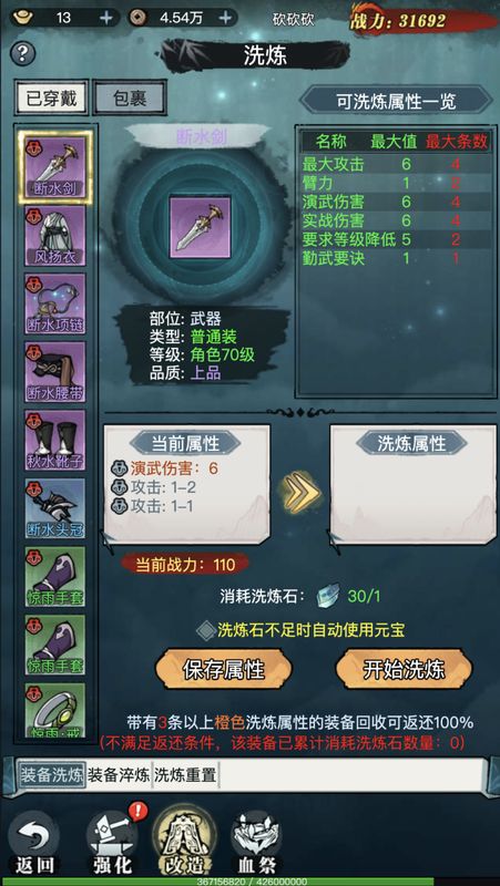 《侠客游》商城界面截图，突出显示至尊特权与6元首充礼包图标及其奖励内容