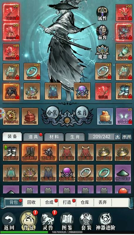 《侠客游》装备洗练界面，显示多条随机属性条目及锁定按钮，界面右下角为洗练石数量提示