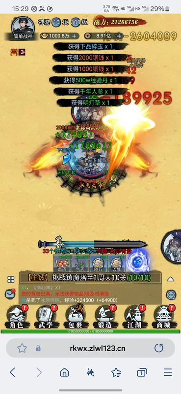 《侠客游》角色转生界面，展示转生前后形象对比及所需材料清单