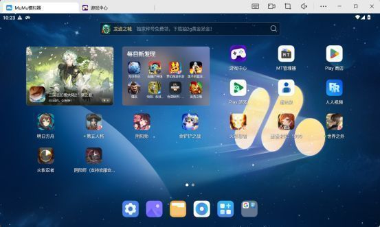 游戏中心内《明日方舟》图标及下载按钮界面