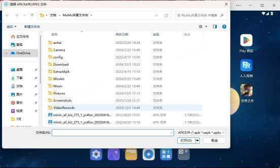 APK拖拽安装示意图，鼠标正将安装包移入模拟器桌面完成自动识别