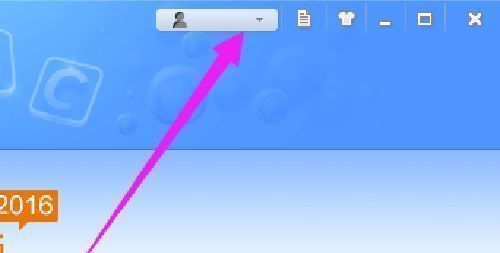 金山打字通个人中心下拉菜单展开，清晰显示各项子功能选项