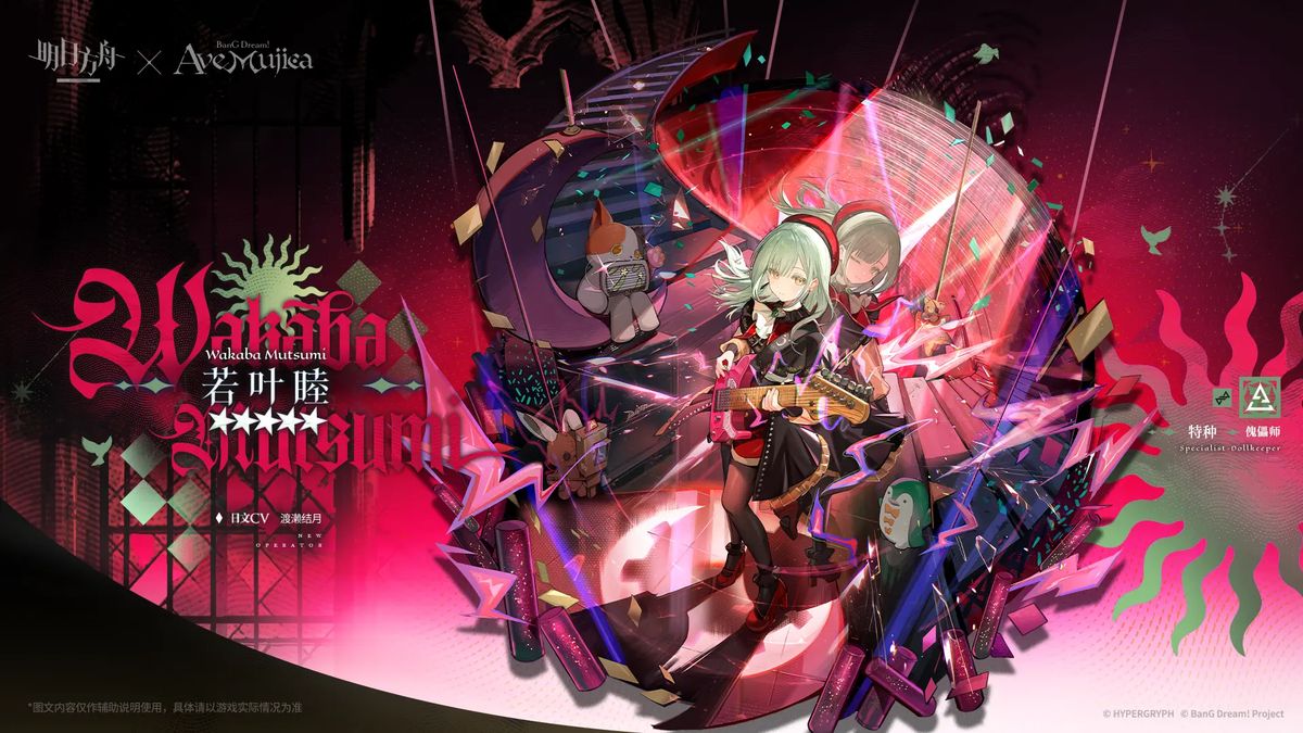 技能演示图，若叶睦开启技能后周身泛起蓝色护盾光芒，替身虚影浮现于身后