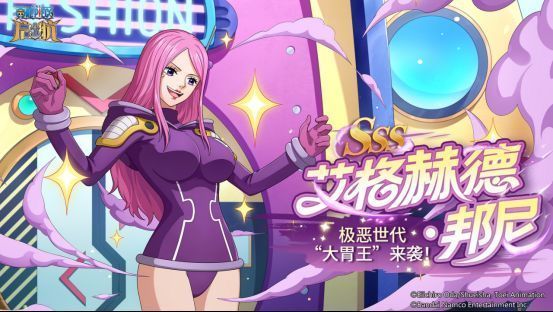 艾格赫德·邦尼角色立绘展示，身穿红色披风，手持奇特武器，眼神凌厉，整体造型充满叛逆与力量感