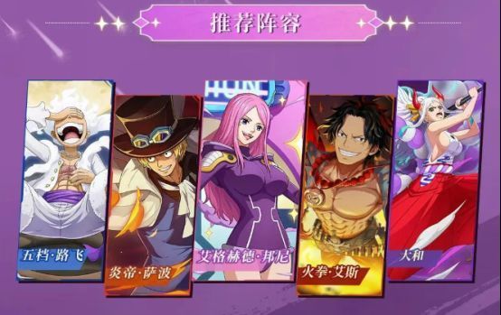 五人阵容战斗场景图，角色站位清晰，火焰与能量特效交织，凸显团队协作的激烈氛围