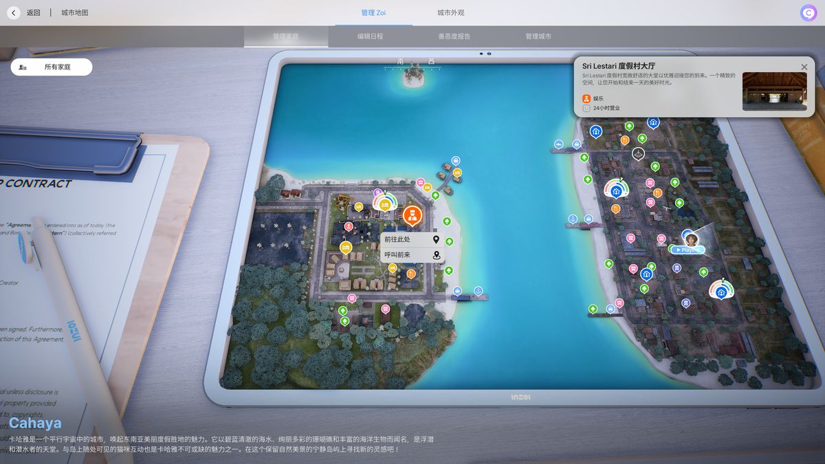 玩家站在海岛左侧的度假村门口，建筑外观现代温馨，周围绿植环绕，充满度假风情