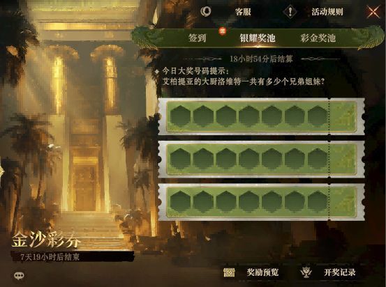 彩金奖池界面展示玩家自定义号码选号过程，界面中央为数字1-20选择面板