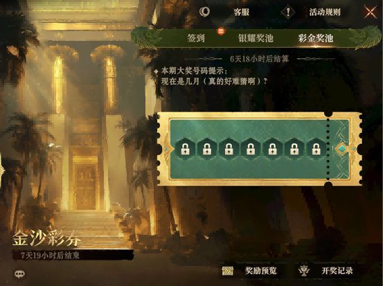 商城界面展示金沙秘宝礼包，礼包图标上标注限时特惠字样