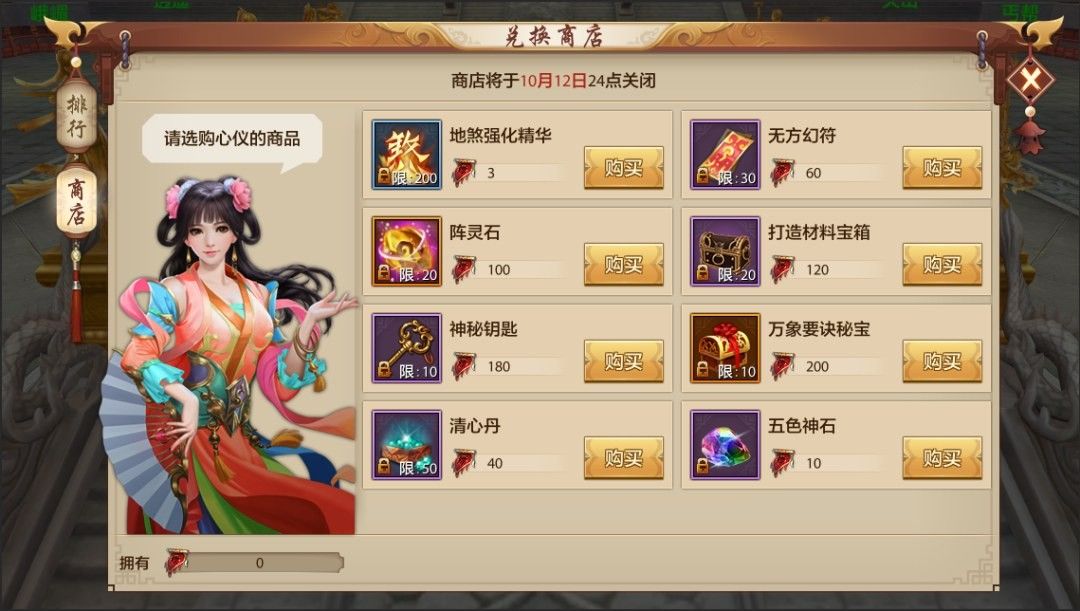 排行榜界面展示，前30名帮会成员名单与奖励内容清晰可见