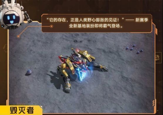 基地装扮毁灭者展示，兽型机甲风格，霸气十足