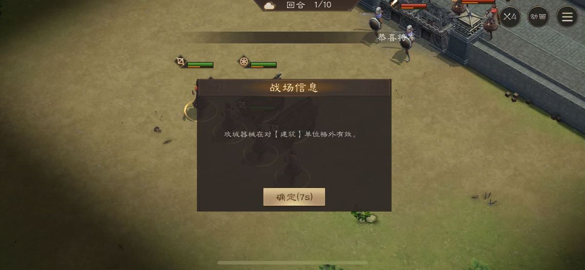 首回合部署画面，弓兵对敌方前排进行压制，冲车推进至城门前