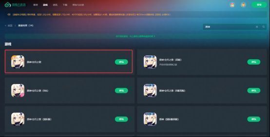 网易云游戏多端同步界面展示，显示手机、PC、TV三端数据一致
