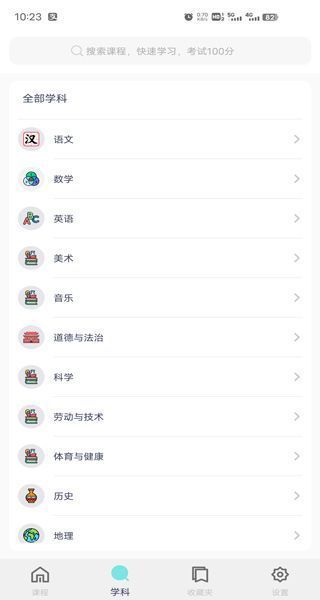 可汗学院APP显示不同年级的课程选项