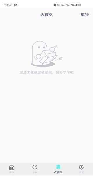 可汗学院APP收藏夹界面展示已收藏的学习视频