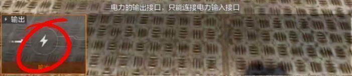 失控进化电路连接界面截图，展示设备连接状态与操作按钮