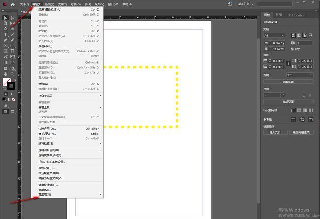 首选项选项在编辑菜单中被选中