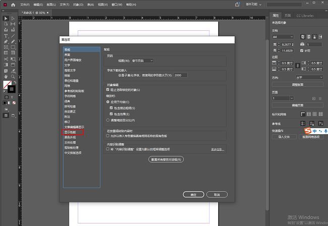 显示性能选项被选中，右侧显示相关设置内容