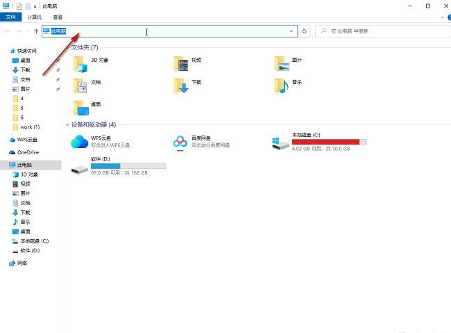 此电脑地址栏粘贴路径操作示意图
