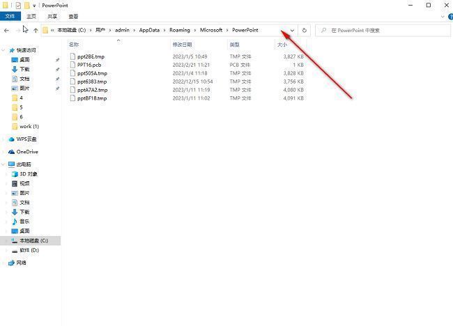 自动保存文件夹内文件列表展示
