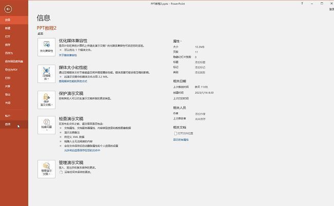 左侧功能栏显示选项按钮