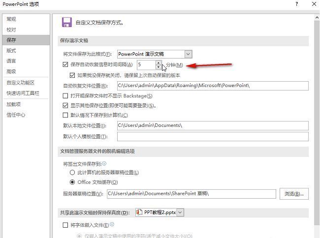 自动恢复时间设置界面细节展示