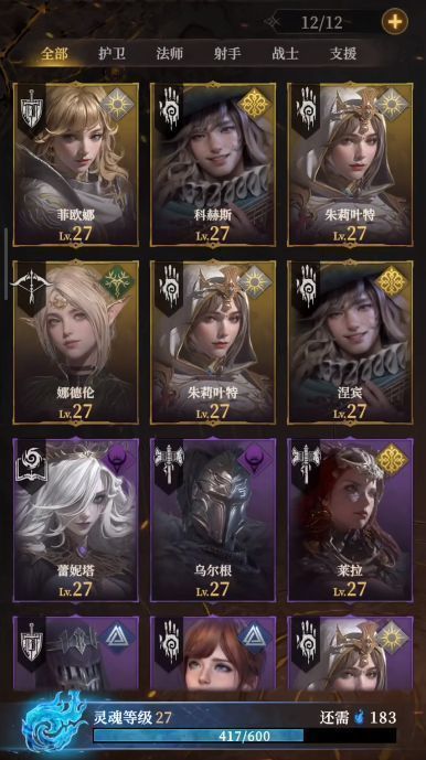 地下城堡4探索地图界面，显示多个可探索区域及资源点