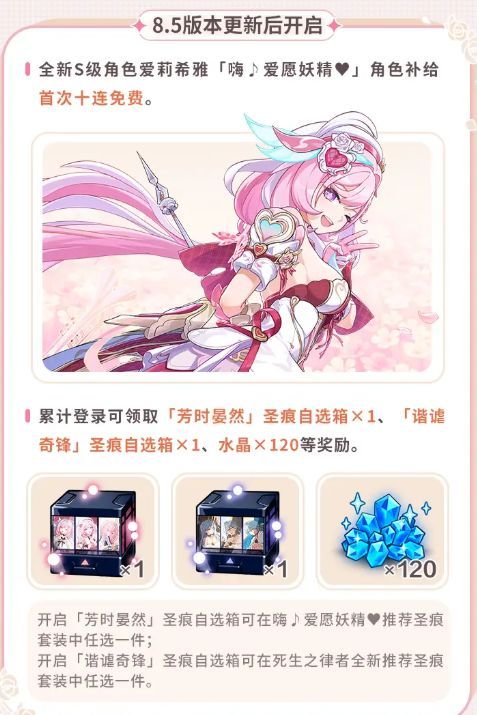 崩坏3九周年庆核心律者角色展示图